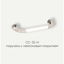 Поручень прямой Kranik  СС-32-Н-30 нейлоновое покрытие